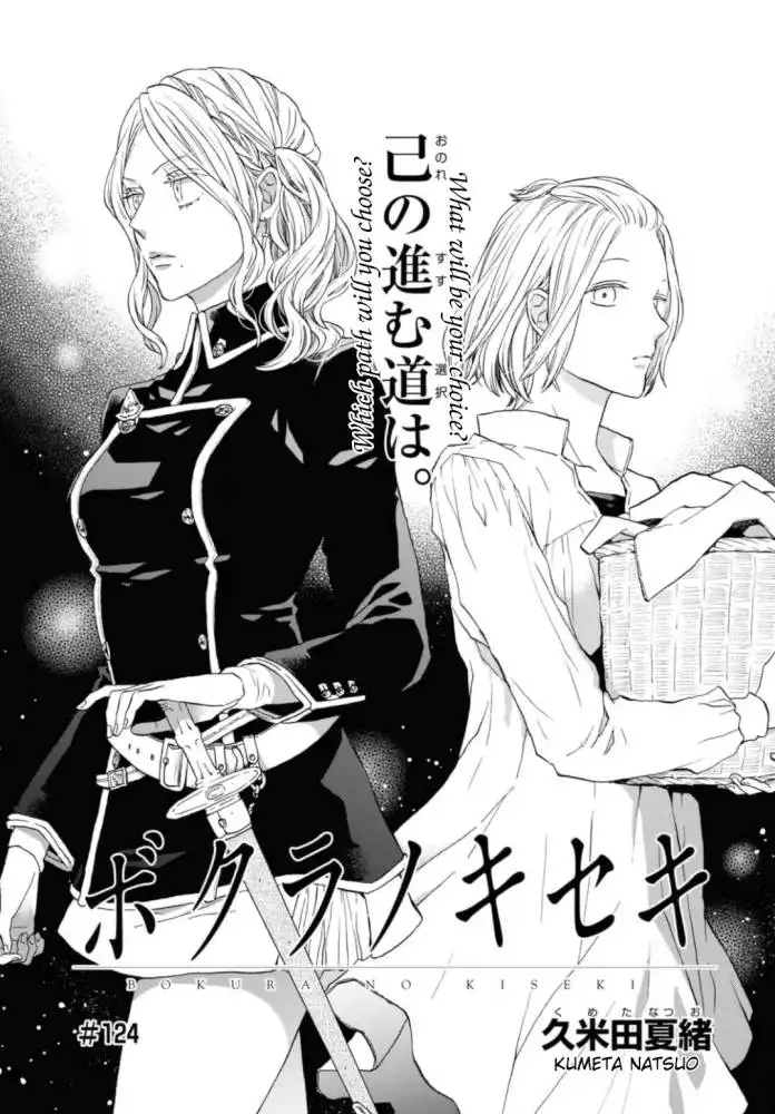 Bokura no Kiseki Chapter 124 1